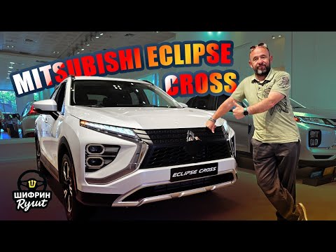 Видео: Mitsubishi Eclipse Cross 2025. Сильно ждем обновление!