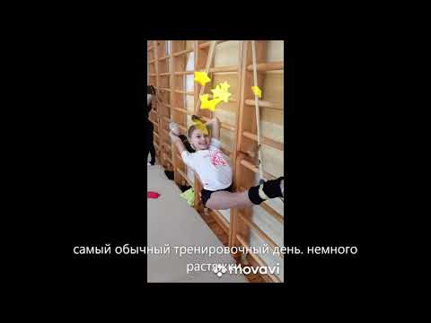 Видео: Как правильно делать шпагат! Correct Split!GYMN НЕ МАЛЫШИ!#split#gymnastics#stretching#correctsplit#