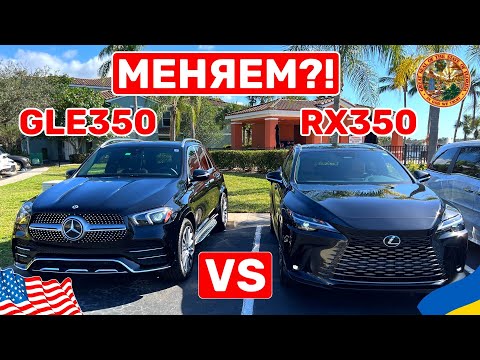 Видео: Cars and Prices, сравнение Mercedes GLE350 и Lexus RX350 от автолюбителя