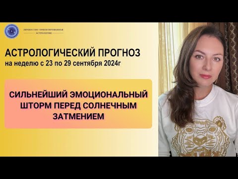 Видео: ВЕНЕРА ПЕРЕХОДИТ В СКОРПИОНА НАКАНУНЕ ЗАТМЕНИЯ!СЕРЬЕЗНЫЕ ПРОБЛЕМЫ В ОТНОШЕНИЯХ