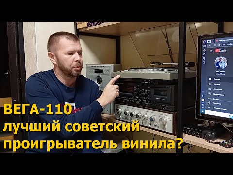 Видео: Вега 110 - лучший советский вертак? Что победит: звук с пластинки или из Яндекс.Музыки?