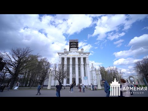 Видео: Павильон «Армения» на ВДНХ: что это такое?