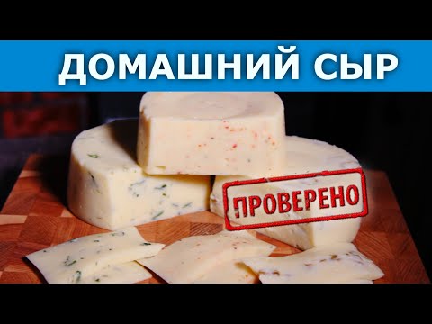 Видео: Расхваленный блогерами "твёрдый сыр" в домашних условиях. Проверка рецепта