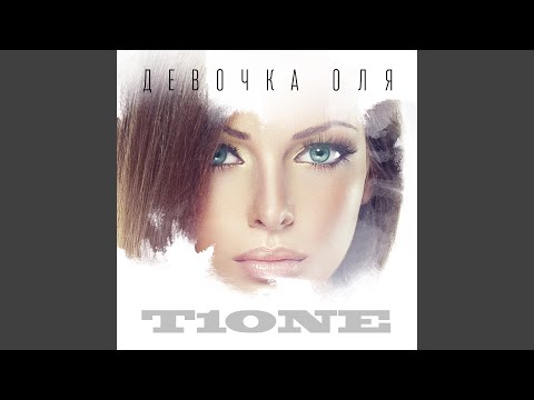 Видео: Девочка Оля (Mike Key Remix)