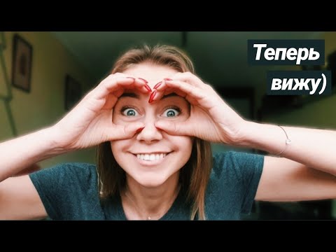 Видео: УПРАЖНЕНИЯ ДЛЯ ГЛАЗ😀10 МИН И ЗРЕНИЕ 100%