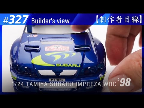 Видео: №327 [Взгляд строителя] TAMIYA 1/24 SUBARU IMPREZA WRC '98 MONTE-CARLO / Масштабная модель