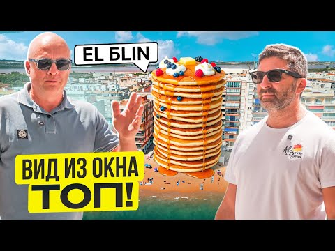 Видео: Квартира с классными видами за 229.900 € | Диагностика с Левашовым