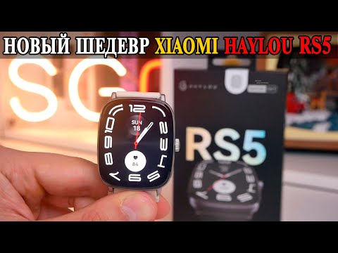Видео: Haylou RS5 Стильный шедевр от суббренда Xiaomi