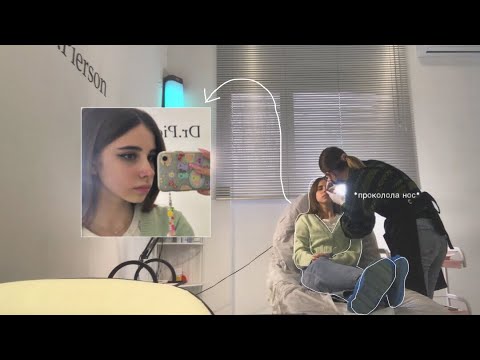 Видео: ✨проколола нос в 14 лет✨