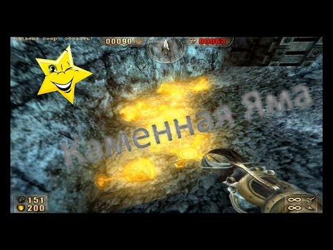 Видео: Прохождение Painkiller battle out of hell, Каменная яма, 9 уровень
