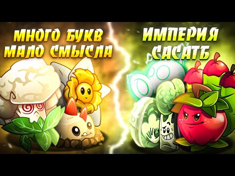 Видео: ВТОРОЙ ПОЛУФИНАЛ ВТОРОГО ЧЕМПИОНАТА БУРАНЬИ! "Империя Сасатб" против "Много букв, Мало смысла!"