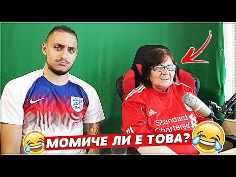 Видео: БАБА ВЗИМА 93' HENRY... СЧУПИХ СИ РЪКАТА RAGEEE!! FIFA 18 DRAFT ФАМИЛИЯТА