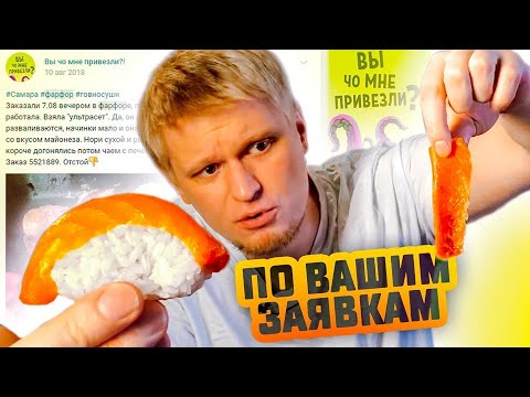 Видео: Вы ПРОСИЛИ!? Получайте!!! Доставка Фарфор. Славный Обзор