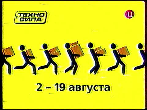 Видео: Рекламный блок 3 и анонсы (ТВ Центр, 30.07.2007)