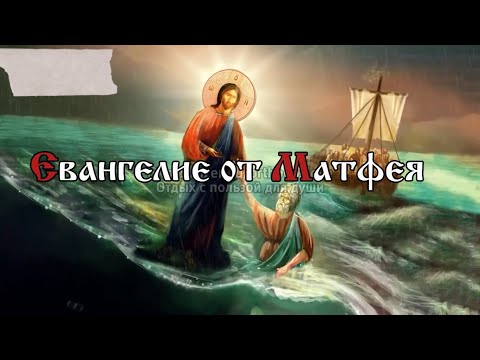 Видео: Так кто же может спастись? Человекам это невозможно, Богу же все возможно