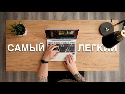 Видео: Обзор самого легкого ноутбука 💻 — Huawei MateBook X Pro 2024🔥