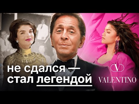 Видео: Как упростить путь к мечте в 10 раз. VALENTINO | Подкаст "Пока не поздно"