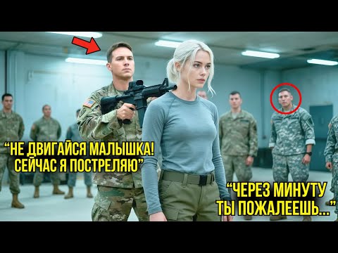 Видео: Лейтенант Использовал Её Как Подставку Для Стрельбы — Он Замер В Шоке, Узнав Кто Она На Самом Деле