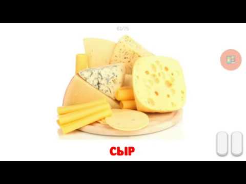 Видео: "Еда" Карточки Домана для маленьких.