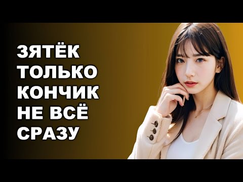 Видео: «Тёща осталась без халата… и тут появляется зять! Дальше — не для слабонервных!»