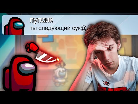 Видео: Спустя 5 ЛЕТ вернулся в AMONG US — ЛУЧШЕ БЫ Я ЭТОГО НЕ ДЕЛАЛ!