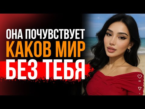 Видео: ОНА ОЦЕНИТ ТЕБЯ, КОГДА ТЕБЯ НЕ БУДЕТ /  СТОИЦИЗМ СЕГОДНЯ