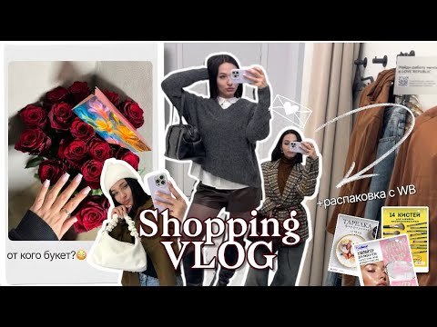 Видео: 🛍️Новая РАСПАКОВКА с WB, секреты похудения, изменения во внешности & shopping VLOG 
