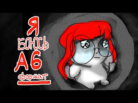 Видео: ДЛЯ КОГО ЗРОБИЛИ А6 ФОРМАТ? | Огляд старого скетчбуку