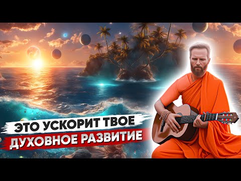 Видео: Начни Делать ЭТО и СРАЗУ Почувствуешь Мощный РЕЗУЛЬТАТ 🚀