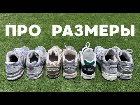 Видео: КАКОЙ РАЗМЕР NB взять? Самый частый вопрос на канале. Отличие размеров  Азии от USA.