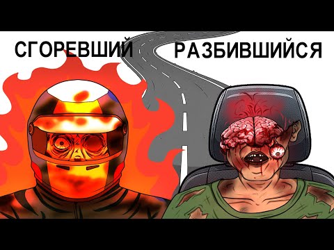 Видео: Худшая автомобильная авария не спас