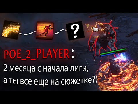 Видео: ЛИГА СДОХЛА - Я СТАРТУЮ! Path of Exile 3.26 Mercenaries