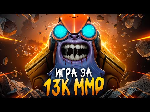 Видео: ЛЕНС АПНУЛ 13.000 ММР?
