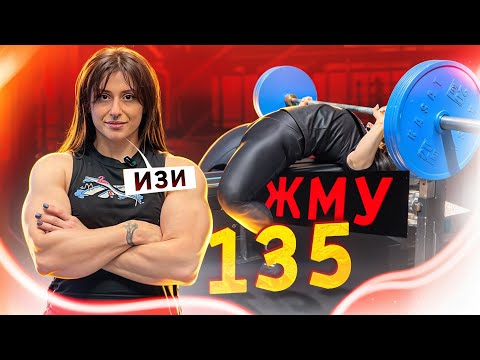 Видео: ТЕХНИКА ЖИМА// Разминка, хват, положение ног. Жим 100кг на 10 раз