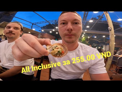 Видео: Ресторанчик VUON NUONG GRILL GARDEN. Нячанг