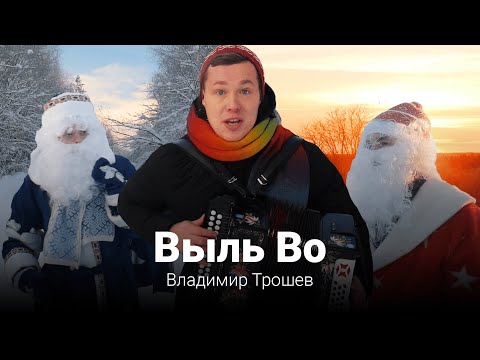 Видео: Коми КЛИП про НОВЫЙ ГОД | Владимир Трошев и Генрих Немчинов
