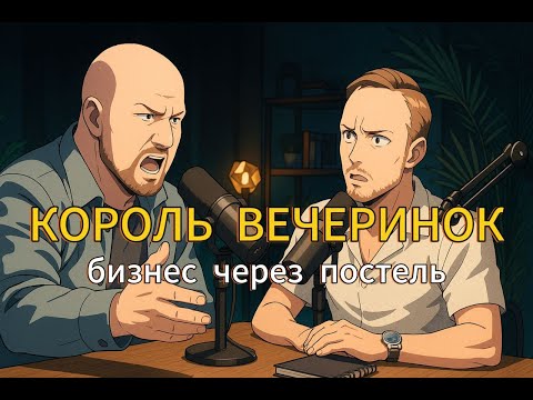 Видео: Бизнес по организации вечеринок на Пхукете | Лучшие вечеринки Пхукет
