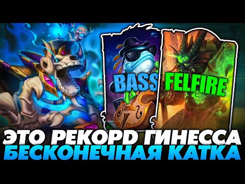 Видео: АБУЗ БЕСКОНЕЧНОЙ КАТКИ! ЭТО РЕКОРД ГИННЕССА В НОВОМ ПАТЧЕ!!! Guddummit Guddumpog