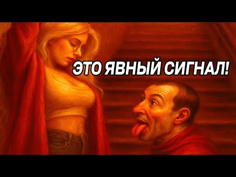 Видео: Скрытые ПРАВИЛА, которые ЗАСТАВЯТ ДЕВУШКУ УМОЛЯТЬ ВАС - Макиавелли