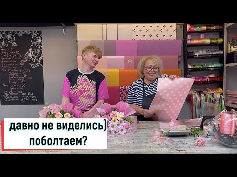 Видео: СОБЕРЕМ БУКЕТЫ? ПОБОЛТАЕМ?)