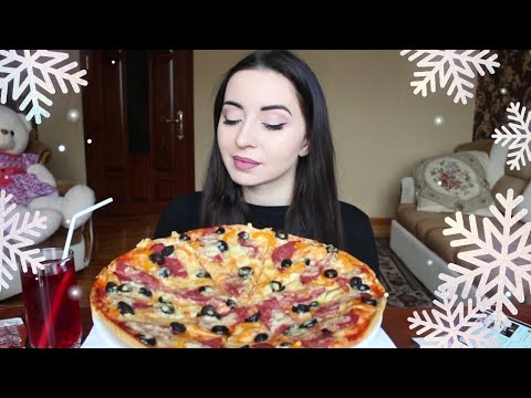 Видео: ДОМАШНЯЯ ПИЦЦА / ЛЮБИМЫЕ БЛОГЕРЫ MUKBANG не asmr Ayka Emilly