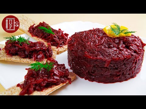 Видео: Вкусно, Дёшево и Очень Полезно! Свекольная Икра - Просто Пальчики Оближешь