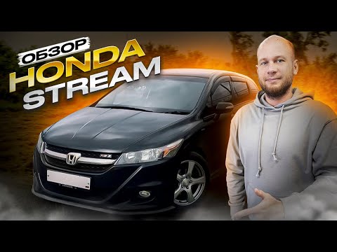 Видео: ‼️ЯПОНСКИЙ МИНИВЭН ОТ 900 000₽‼️ ОБЗОР HONDA STREAM‼️