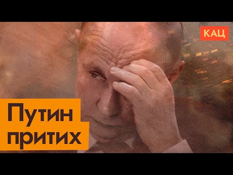 Видео: Путину надоела война? | Почему он перестал о ней говорить (English subtitles) @Max_Katz