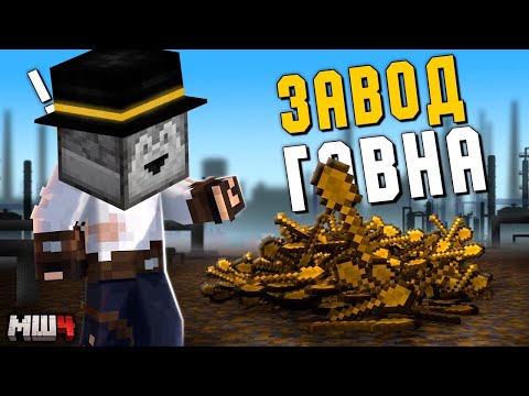 Видео: ПУГОД СМОТРИТ: Я построил СТРАННЫЙ ЗАВОД на МайнШилд 4 | Выживание в Майнкрафт 1.21