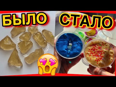 Видео: ШОК😱 ИЗМЕНИЛА САМЫЙ ВОНЮЧИЙ СЛАЙМ! КАК УВЕЛИЧИТЬ СЛАЙМ Идеи ДЛЯ РЕСТОКА