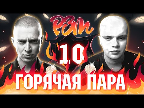 Видео: OXXXYMIRON VS. BABANGIDA | Риса за Творчество - 10