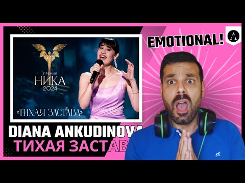 Видео: DIANA ANKUDINOVA - Тихая застава / Выступление на кинопремии "Ника" | REACTION | SO Emotional...