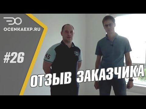 Видео: Приемка квартиры ПИК. Отзыв заказчика о нашей работе