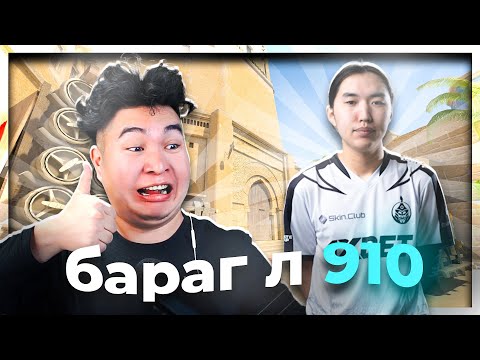 Видео: БИ ЧИНЬ AWPER БАЙСАН ЮМ БИШ ҮҮ.